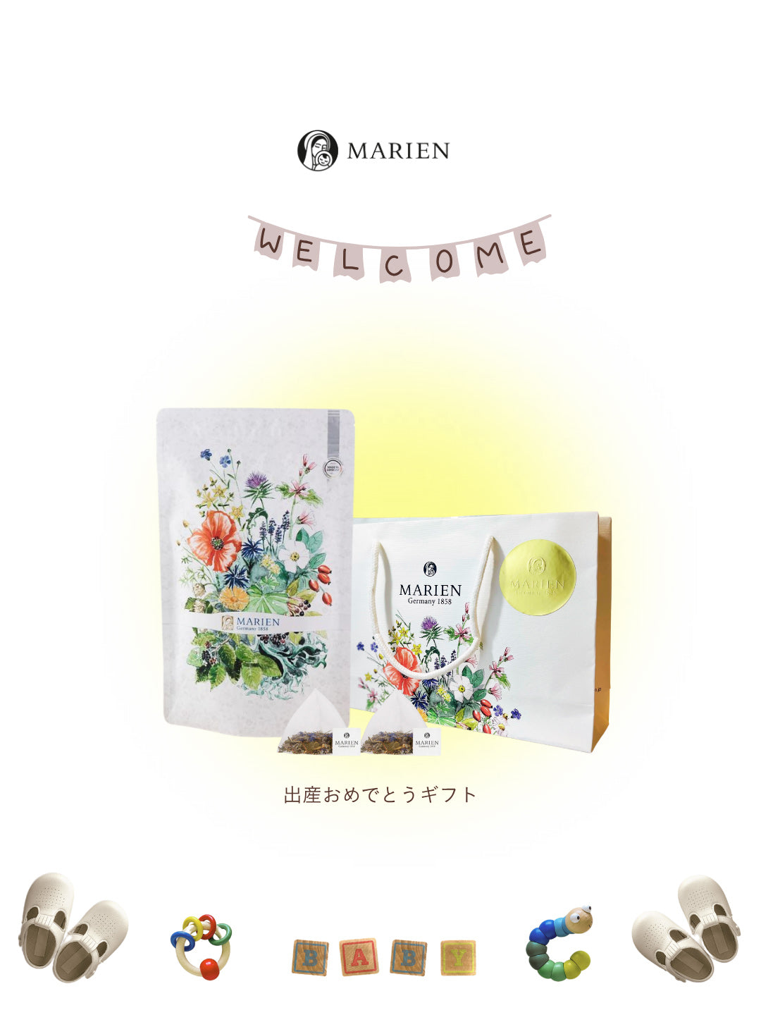 マリエン薬局 ハーブティー 授乳・母乳育児ブレンド ティーバッグ MARIEN 出産おめでとうギフト 】出産後のママによりそうハーブ
