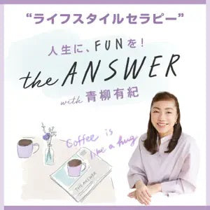 ライフスタイルセラピーpodcast（2024年10月31日公開）「the ANSWER」　#173　にて、マリエンのカモミールがご紹介されました。